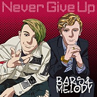 バーズ＆メロディ「 Ｎｅｖｅｒ　Ｇｉｖｅ　Ｕｐ」