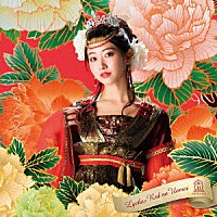 放課後プリンセス「 ライチレッドの運命」