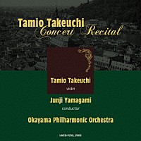 竹内民男「 竹内民男　コンチェルト・リサイタル　～岡フィルとともに～」