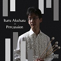 悪原至「 悪原至×打楽器」