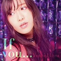 原由実「 Ｉｆ　ｙｏｕ．．．」