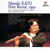 加藤元章「 カルメン・ファンタジー≪サラサーテ≫ライヴ・イン東京芸術劇場」