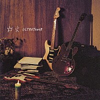 ウルトラタワー「 灯火」