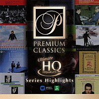 （クラシック）「 「プレミアム・クラシックス（ＵＨＱＣＤ）」シリーズ・ハイライト」