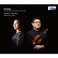 千々岩英一「 ポエム－Ｐｏｅｍｅ－」