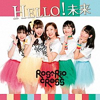 ＲＯＳＡＲＩＯ＋ＣＲＯＳＳ「 ＨＥＬＬＯ！未来」