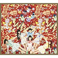 でんぱ組．ｉｎｃ 「ＷＷＤＢＥＳＴ～電波良好！～」