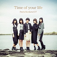 Ｐａｒｔｙ　Ｒｏｃｋｅｔｓ　ＧＴ 「Ｔｉｍｅ　ｏｆ　ｙｏｕｒ　ｌｉｆｅ」