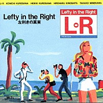 Ｌ⇔Ｒ 「Ｌｅｆｔｙ　ｉｎ　ｔｈｅ　Ｒｉｇｈｔ－左利きの真実－」