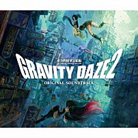 田中公平 戸田和雅子 「ＧＲＡＶＩＴＹ　ＤＡＺＥ　２　重力的眩暈完結編：上層への帰還の果て、彼女の内宇宙に収斂した選択　オリジナルサウンドトラック」