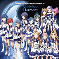 （ゲーム・ミュージック） サジタリアス ピスケス ウィルゴ アクアリウス ＢｌｕｅＭｏｏｎ　Ｈａｒｍｏｎｙ 「ＴＨＥ　ＩＤＯＬＭ＠ＳＴＥＲ　ＬＩＶＥ　ＴＨＥ＠ＴＥＲ　ＦＯＲＷＡＲＤ　０２　ＢｌｕｅＭｏｏｎ　Ｈａｒｍｏｎｙ」