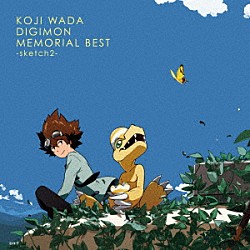 ＫＯＪＩ　ＷＡＤＡ「ＫＯＪＩ　ＷＡＤＡ　ＤＩＧＩＭＯＮ　ＭＥＭＯＲＩＡＬ　ＢＥＳＴ－ｓｋｅｔｃｈ２－」