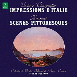 ピエール・デルヴォー オペラ・コミック国立歌劇場管弦楽団「シャルパンティエ：組曲「イタリアの印象」　マスネ：絵のような風景」
