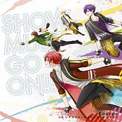 Ｆｏｕｒｐｅ（ｃｖ．浦島坂田船）「ＳＨＯＷ　ＭＵＳＴ　ＧＯ　ＯＮ！！」