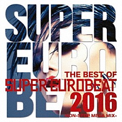 （Ｖ．Ａ．） カイオー ホットブレイド ケン・マーティン ボン メガン ヴィッキー・ヴェール チャオ・チャオ「ザ・ベスト・オブ・スーパーユーロビート　２０１６　ノンストップ・メガミックス」