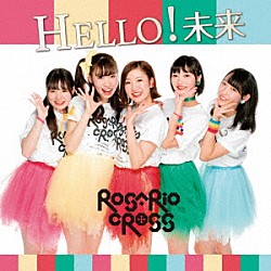 ＲＯＳＡＲＩＯ＋ＣＲＯＳＳ「ＨＥＬＬＯ！未来」