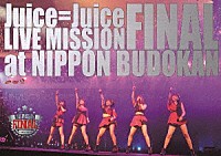 Ｊｕｉｃｅ＝Ｊｕｉｃｅ「 Ｊｕｉｃｅ＝Ｊｕｉｃｅ　ＬＩＶＥ　ＭＩＳＳＩＯＮ　ＦＩＮＡＬ　ａｔ　日本武道館」