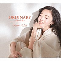 石井聖子「 ＯＲＤＩＮＡＲＹ～冬の午後～」