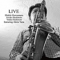 河村英樹「 Ｌｉｖｅ」