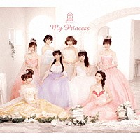 放課後プリンセス「 Ｍｙ　Ｐｒｉｎｃｅｓｓ」