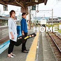 アロエルート「 ＨＯＭＥ」