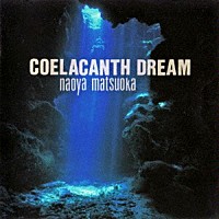 松岡直也「 シーラカンスの夢」