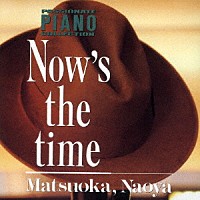 松岡直也「 ＮＯＷ’Ｓ　ＴＨＥ　ＴＩＭＥ　（ＰＡＳＳＩＯＮＡＴＥ　ＰＩＡＮＯ　ＣＯＬＬＥＣＴＩＯＮ　Ｖｏｌ．Ⅰ）」