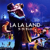 （オリジナル・サウンドトラック）「 ラ・ラ・ランド　オリジナル・サウンドトラック」