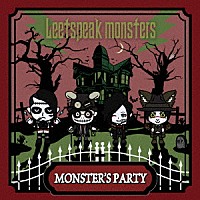 Ｌｅｅｔｓｐｅａｋ　ｍｏｎｓｔｅｒｓ「 Ｍｏｎｓｔｅｒ’ｓ　Ｐａｒｔｙ」