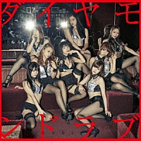 Ｇ☆Ｇｉｒｌｓ「 ダイヤモンドラブ」