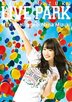 水樹奈々「 ＮＡＮＡ　ＭＩＺＵＫＩ　ＬＩＶＥ　ＰＡＲＫ　×　ＭＴＶ　Ｕｎｐｌｕｇｇｅｄ：　Ｎａｎａ　Ｍｉｚｕｋｉ」
