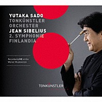 佐渡裕　トーンキュンストラー管弦楽団「 シベリウス：交響曲第２番／≪フィンランディア≫」