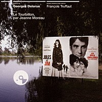 ジョルジュ・ドルリュー「 突然炎のごとく／恋のエチュード　オリジナル・サウンドトラック」