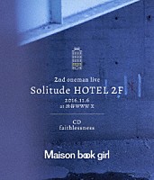 Ｍａｉｓｏｎ　ｂｏｏｋ　ｇｉｒｌ「 Ｓｏｌｉｔｕｄｅ　ＨＯＴＥＬ　２Ｆ　＋　ｆａｉｔｈｌｅｓｓｎｅｓｓ」
