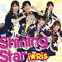 ｉ★Ｒｉｓ 「Ｓｈｉｎｉｎｇ　Ｓｔａｒ」
