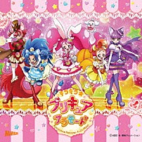 （アニメーション） 駒形友梨 宮本佳那子 「ＳＨＩＮＥ！！　キラキラ☆プリキュアアラモード／レッツ・ラ・クッキン☆ショータイム」