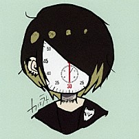 カノエラナ 「３０秒～カノエの楽しい歌日記～」