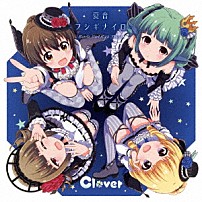 Ｃｌｏｖｅｒ　ｆ＊ｆ 「夏音－フシギナイロ－／Ｃａｔ－Ｃａｔ　Ｒｏｍａｎｃｅ」