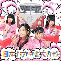 ＨＲ 「日本ハカタ化大作戦」