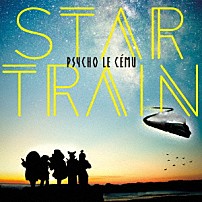 ＰＳＹＣＨＯ　ＬＥ　ＣＥＭＵ 「ＳＴＡＲ　ＴＲＡＩＮ」