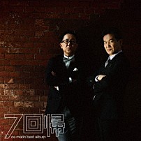 朝生ワイドす・またん！ 「７回帰　～ｃｅ　ｍａｔｉｎ　ｂｅｓｔ　ａｌｂｕｍ～」