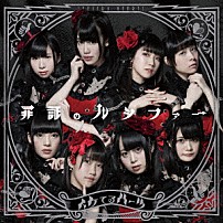 イケてるハーツ 「罪証のルシファー」