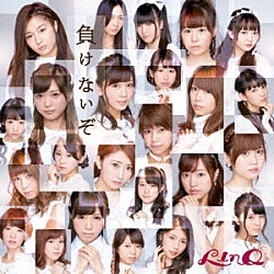 ＬｉｎＱ「負けないぞ」