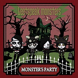 Ｌｅｅｔｓｐｅａｋ　ｍｏｎｓｔｅｒｓ「Ｍｏｎｓｔｅｒ’ｓ　Ｐａｒｔｙ」