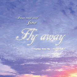 ｆｉｎｅ「Ｆｌｙ　ａｗａｙ」