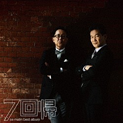 朝生ワイドす・またん！「７回帰　～ｃｅ　ｍａｔｉｎ　ｂｅｓｔ　ａｌｂｕｍ～」