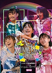 Ｔａｃｏｙａｋｉ　Ｒａｉｎｂｏｗ「Ｎａｎｉ　ＷＯＮＤＥＲＬａＮＤ　２０１６　～ひみつの仮面舞踏会～」