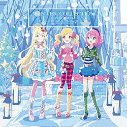 ＡＩＫＡＴＳＵ☆ＳＴＡＲＳ！「ＴＶアニメ／データカードダス『アイカツスターズ！』挿入歌シングル４　フユコレ」