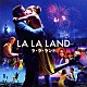 （オリジナル・サウンドトラック） ラ・ラ・ランド・キャスト エマ・ストーン、キャリー・ヘルナンデス、ソノヤ・ミズノ、ジェシカ・ローテ ジャスティン・ハーウィッツ ライアン・ゴズリング、エマ・ストーン ライアン・ゴズリング ジョン・レジェンド エマ・ストーン「ラ・ラ・ランド　オリジナル・サウンドトラック」