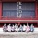 ＫＲＤ８「君と僕の唄／花蝶願舞」